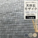 シールタイプ 天然石 簡単DIY クラフト素材 材料 工作 はさみで切れる カット可 ストーン 壁 ステッカー 貼るだけ 簡単 キッチン 洗面 玄関 おしゃれ ...
