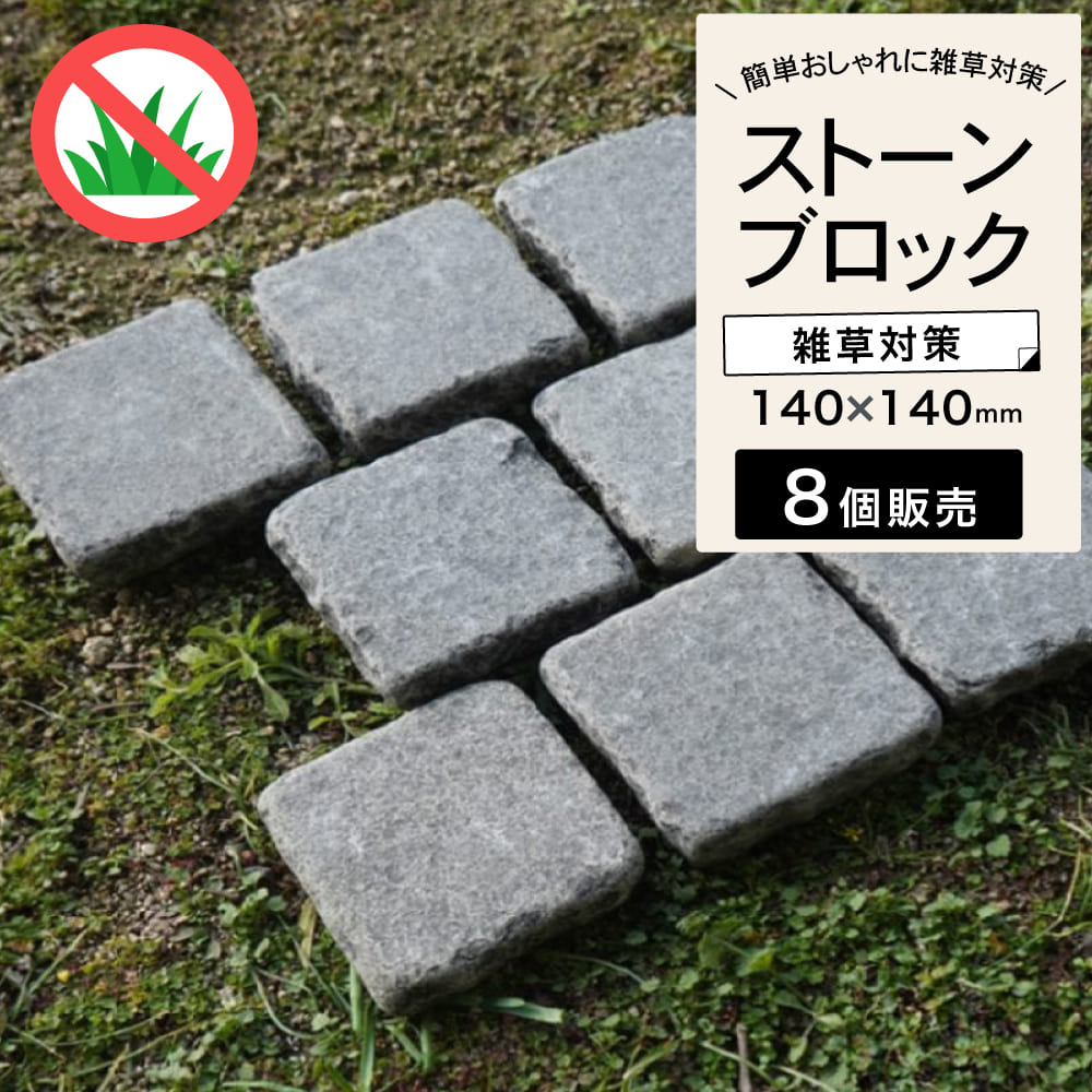 製品仕様 商品名 アンティコメーゼ1414 素材／材質 玄武岩(バサルト) 産地 ベトナム サイズ／寸法 入数：1束（8個） 目安：1m&sup2;あたり＝約42個（20mm以上目地） ご注意事項 モニターの発色の具合によって実際のものと色...