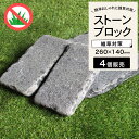 天然石 玄武岩 エクステリア お庭 ガーデニング ドライガーデン 敷石 アプローチ おしゃれ 方形石 【アンティコメーゼ2614 1束販売 26cm×14cm ...