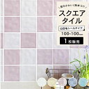タイル 簡単 タイルシール 貼るだけ 簡単DIY くすみカラー シールタイル ステッカー 壁 DIY 初心者 キッチン 洗面 インテリア パステル 黄色 イエロ...