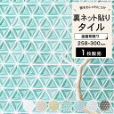 タイル モザイクタイル キッチン 洗面 壁 おしゃれ かわいい 花柄 三角形 デザインタイル DIY リノベーション 【リノガール全7色シート販売】