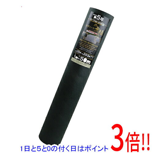 メーカー受発注によりご注文後のキャンセルはお受けできません。透水性、耐久性、柔軟性に優れた本格的な防草シートです。イネ科(ススキ・チガヤ等)などの貫通力の高い雑草を抑え込む高機能防草シート。シート表面は土挨や飛来種が風に飛ばされやすく、特に平坦部で雑草活着を抑制されます。軽量で切断が容易で、施工性に優れています。折り曲げが可能なため、構造物との取り合い部において接着処理が容易です。材質はポリエステルを使用しており、耐熱温度が高く、アスファルト舗装工事にも対応が可能です。●厚さ：0.5mm(1平米/200g)。●遮光率：99.49%。●耐用年数：曝露状態で約5年〜7年、砂利下は半永久。●長さ：50m。●幅：1m。●ポリエステル。火気に近づけないでください。軟化や変形する恐れがあります。使用しない時は、屋内の冷暗所に保管してください。効果や耐久性は使用状況や環境により異なります。十分な透水性を発揮するまでに少し時間がかかる場合があります。※返品についてはこちらをご覧ください。　