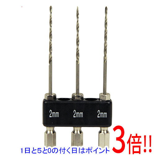 Rakuten - SK11 ハイス下穴ドリルセット 2.0MM 3PCS