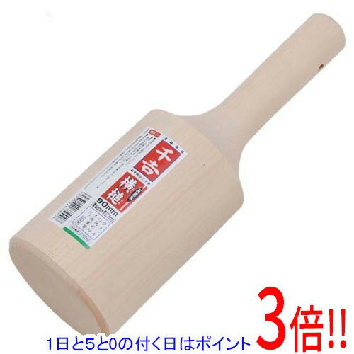 平日午前8時までにご注文・決済完了で提携倉庫より当日出荷いたします。なお、北海道・沖縄・離島の方は出荷まで2日〜7日かかります。予めご了承ください。ご注文・お支払い後は商品の手配を行いますのでのキャンセルはお受けできません。 代金引換のご注文はお受けできません。ワラたたき、杭打ち作業などに最適です。カケヤ。杭打ち・ワラたたきなど用です。●サイズ：径90×長さ270mm。●堅木。本来の用途以外には使用しないで下さい。使用前には本体あるいは部品にがたつき・緩みが無いことを確認してください。使用の際には保護めがね・手袋などを着用してください。使用後は汚れを取り、子供の手の届かない安全な場所に保管してください。※返品についてはこちらをご覧ください。　