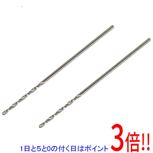 【1日と5.0のつく日、18日はポイント3倍！】SK11 鉄工用月光ドリル 0．2mm 2本入 FSSGP2P0.2