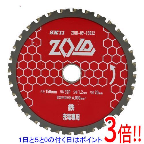 平日午前8時までにご注文・決済完了で提携倉庫より当日出荷いたします。なお、北海道・沖縄・離島の方は出荷まで2日〜7日かかります。予めご了承ください。ご注文・お支払い後は商品の手配を行いますのでのキャンセルはお受けできません。 代金引換のご注文はお受けできません。充電丸鋸の為に設計されたニュータイプチップソーで12V-40Vまで対応します。充電丸鋸等を使用して金属の切断。充電丸鋸12〜40V専用です。●外径：150、刃数：32、刃幅：1.2、内径：20。●サーメットチップ採用で超硬に比べ超耐久2倍を実現。●最適刃数で薄物の切断もきれい。●薄刃設計で切削抵抗を軽減し振動を抑制する。●レーザースリットは振動を抑制し騒音を大幅軽減する。●刃先：超硬。●台金：鉄。※返品についてはこちらをご覧ください。　