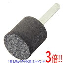 【いつでも2倍!5.0のつく日、18日は3倍!】SK11 軸付スポンジ砥石ステンレス用 P-3(B)