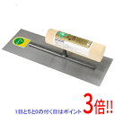 【いつでも2倍!5.0のつく日、18日は3倍!】緑長 油焼角鏝 240MM