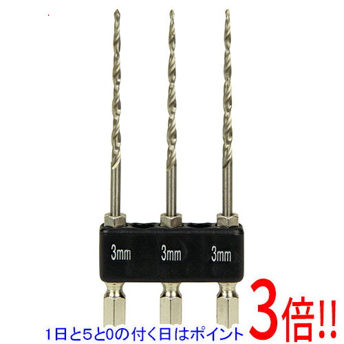 乐天商城 - SK11 ハイス下穴ドリルセット 3.0MM 3PCS
