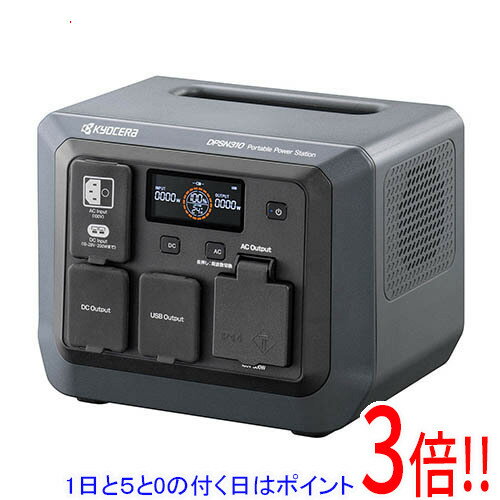 楽天市場】ポータブル電源 ソーラーパネル（メーカー京セラ）の通販