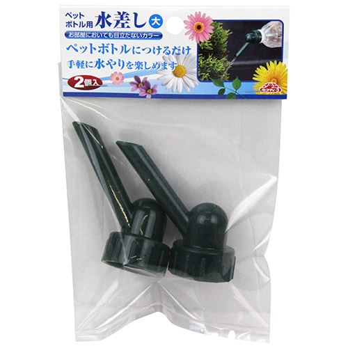 アウトドアとDIYのエクセラーのセフティ−3 ペットボトル用水差し 大 2PCS｜アングル2