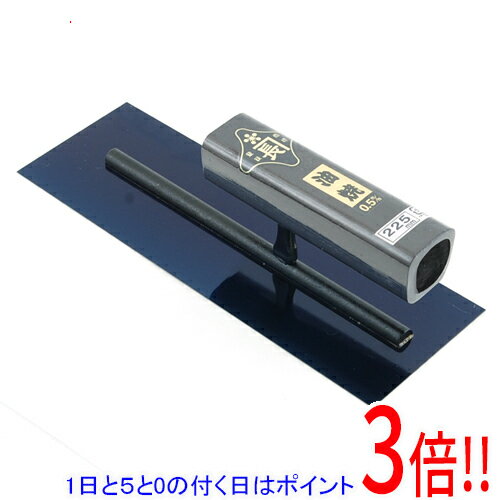 金長 角鏝 油焼 0.5黒塗角柄 225MM リベットレス