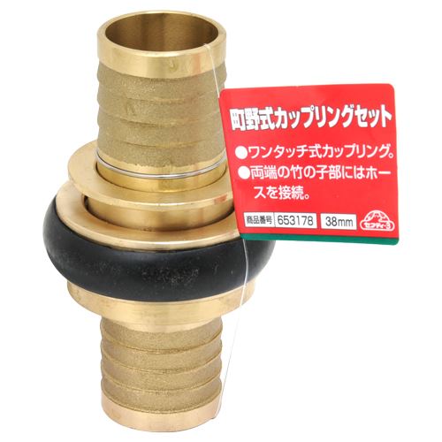 セフティ−3 町野式カップリングセット 38MM
