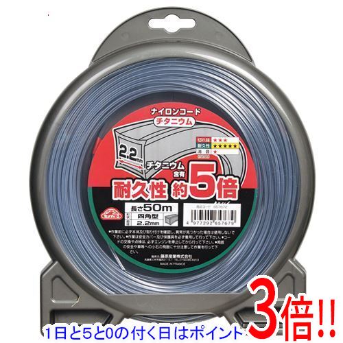 Rakuten - セフティ−3 チタニウムナイロンコード□型 2.2MMX50M