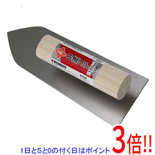 【1日と5.0のつく日、18日はポイント3倍！】赤長 中塗鏝 180MM