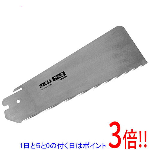 【1日と5.0のつく日、18日はポイント3倍！】SK11 替刃式細工鋸180替刃竹挽目 SB-180B