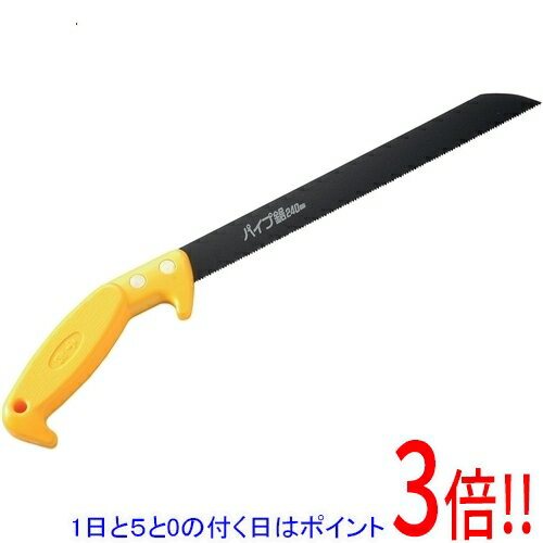 【1日と5.0のつく日、18日はポイント3倍！】千吉 パイプ鋸 240MM