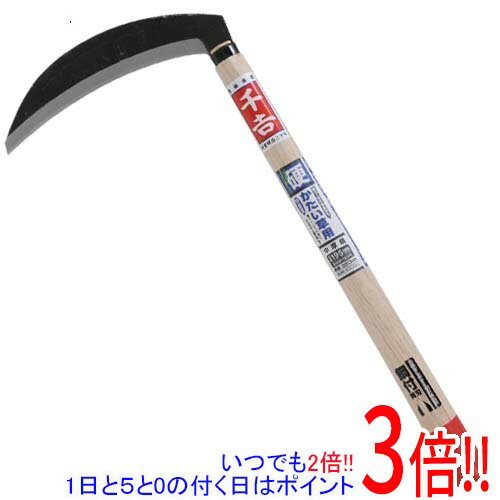 【1日と5.0のつく日、18日はポイント3倍！】千吉 両刃中厚鎌 角型 195MM