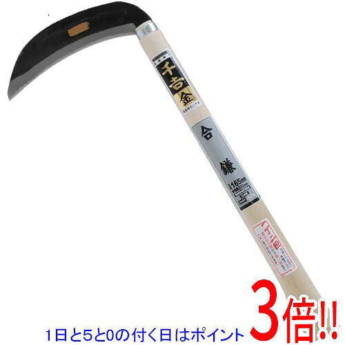 平日午前8時までにご注文・決済完了で提携倉庫より当日出荷いたします。なお、北海道・沖縄・離島の方は出荷まで2日〜7日かかります。予めご了承ください。ご注文・お支払い後は商品の手配を行いますのでのキャンセルはお受けできません。 代金引換のご注文はお受けできません。抜群の切れ味で硬い草から柔らかい草刈りまで楽々です。草刈り鎌。除草作業用です。柔らかい草、硬い草の草刈用です。鋼付刃で切れ味抜群です。●刃部：鋼付。●刃部：両刃。●刃部：刃物鋼。●柄部：木。本来の用途以外には使用しないで下さい。使用前には本体あるいは部品にがたつき・緩みが無いことを確認してください。使用の際には保護めがね・手袋などを着用してください。使用後は汚れを取り、子供の手の届かない安全な場所に保管してください。※返品についてはこちらをご覧ください。　