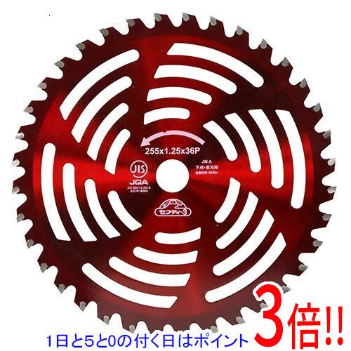 Rakuten - 【1日と5.0のつく日、18日はポイント3倍！】セフティ-3 草刈チップソー紅虎・剛 255mmx36PJIS 255X36P JIS