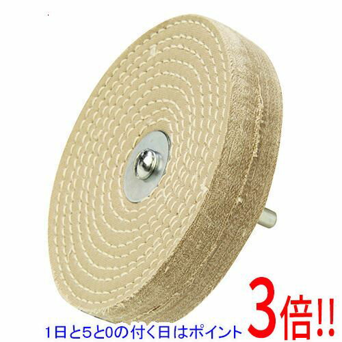 Rakuten - SK11 軸付布バフ 100MM
