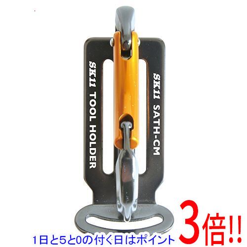 樂天商城 - 【1日と5.0のつく日、18日はポイント3倍！】SK11 アルミツールフック SATH-CM-ブラック