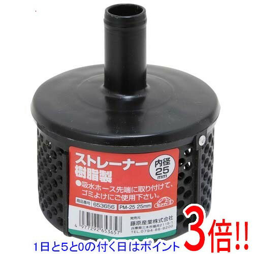 Rakuten - セフティ−3 ストレーナー 樹脂製 PM-25 25MM