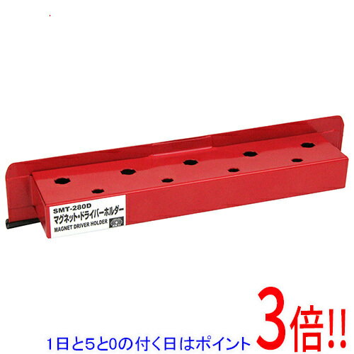 Rakuten - SK11 マグネットドライバーホルダー SMT-280D