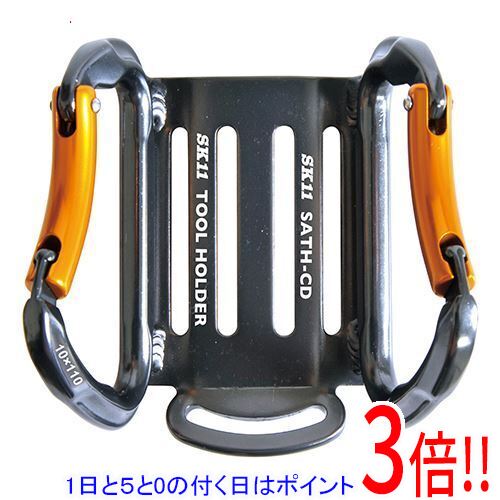 【1日と5.0のつく日、18日はポイント3倍！】SK11 アルミツールフック ダブル SATH-CD-ブラック