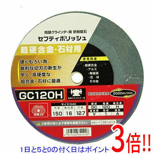 平日午前8時までにご注文・決済完了で提携倉庫より当日出荷いたします。なお、北海道・沖縄・離島の方は出荷まで2日〜7日かかります。予めご了承ください。ご注文・お支払い後は商品の手配を行いますのでのキャンセルはお受けできません。 代金引換のご注文はお受けできません。両頭グラインダー用の研削砥石です。超硬合金・アルミ・陶磁器・石材・その他金属類の研削。硬くもろい為、鋭利な切刃の新生が早く、高硬度な超合金・石材に最適です。●外径：150mm。●砥石厚：16mm。●穴径：12.7mm。●砥材GC・粒度120・結合度H・結合剤V・形状1・緑形A。●最高使用周速度：2000m/min。●使用機種：両頭グラインダー。●砥材GC。※返品についてはこちらをご覧ください。　