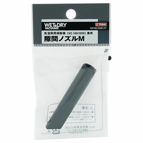 E-Value 隙間ノズルM EVC100/200CLヨウ