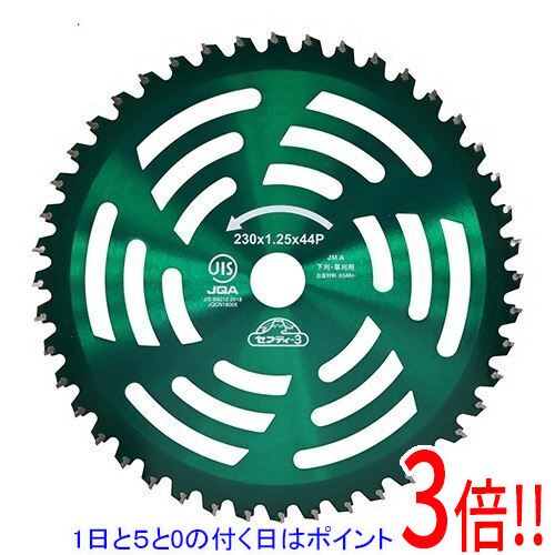 乐天商城 - セフティ-3 草刈チップソー翠虎・刈 230mmx44PJIS 230x44P JIS