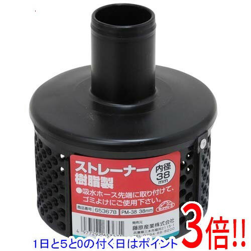 乐天商城 - セフティ−3 ストレーナー 樹脂製 PM-38 38MM
