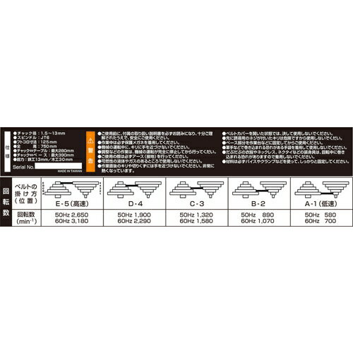 SK11 卓上ボール盤 600W SDP-600V