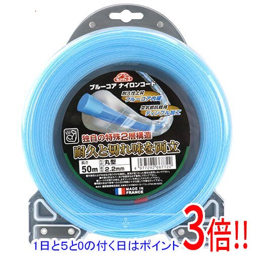 乐天商城 - 【1日と5.0のつく日、18日はポイント3倍！】[受発注]セフティ-3 ブルーコアナイロンコード 2.2MMX50M
