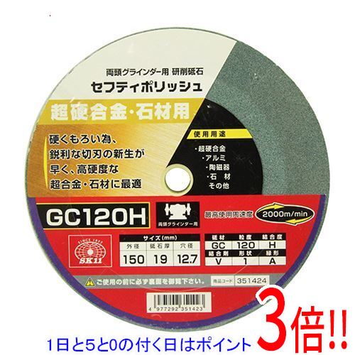 【1日と5.0のつく日、18日はポイント3倍！】SK11 セフティポリッシュ B 150X19MMGC120H