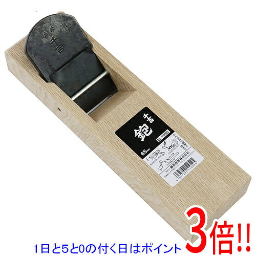 平日午前8時までにご注文・決済完了で提携倉庫より当日出荷いたします。なお、北海道・沖縄・離島の方は出荷まで2日〜7日かかります。予めご了承ください。ご注文・お支払い後は商品の手配を行いますのでのキャンセルはお受けできません。 代金引換のご注文はお受けできません。木材の表面を削って加工します。木材表面の削り加工作業。刃研ぎ直しのし易い鋼付きの鉋です。●刃巾：65mm。●鋼付き。●炭素工具鋼。●鉋台：樫材。刃物ですので、取扱いには充分注意してください。カンナ身、刃先に亀裂がある場合は使用しないでください。カンナ身の刃部を叩かない様にしてください。材料に釘などの異物があれば取り除いてから使用してください。※返品についてはこちらをご覧ください。　