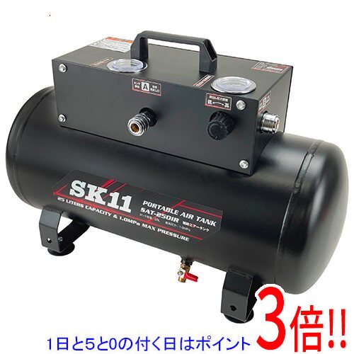 乐天商城 - 【1日と5.0のつく日、18日はポイント3倍！】[受発注]SK11 補助エアータンク25L SAT-250IR