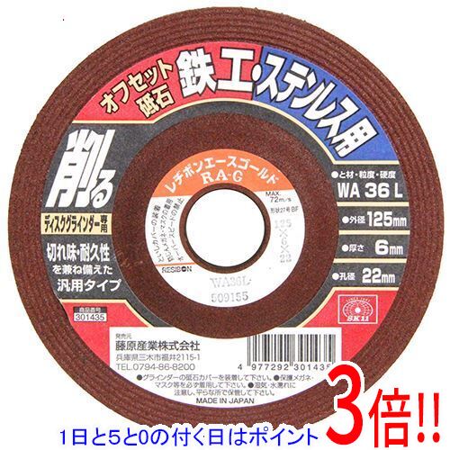 平日午前8時までにご注文・決済完了で提携倉庫より当日出荷いたします。なお、北海道・沖縄・離島の方は出荷まで2日〜7日かかります。予めご了承ください。ご注文・お支払い後は商品の手配を行いますのでのキャンセルはお受けできません。 代金引換のご注文はお受けできません。切れ味・耐久性を兼ね備えた汎用タイプの砥石です。一般鋼材・鋳鉄・ステンレス鋼の研削。研削力のあるWA砥材配合で、ステンレス鋼も強力に研削できます。●サイズ(外径×厚さ×孔径)：125×6×22mm。●砥材・粒度・硬度：WA36L。●最高使用周速度：72m/s。●ディスクグラインダー専用。●結合剤：BF。保護メガネ・マスクなど安全保護具を着用して正しく安全にご使用下さい。オーバースピードや側面使用はしないでください。砥石に、カケ、歪み、ヒビ、ワレ、水ぬれ、油ぬれなどの使用上有害な欠陥がないことを確認してください。※返品についてはこちらをご覧ください。　