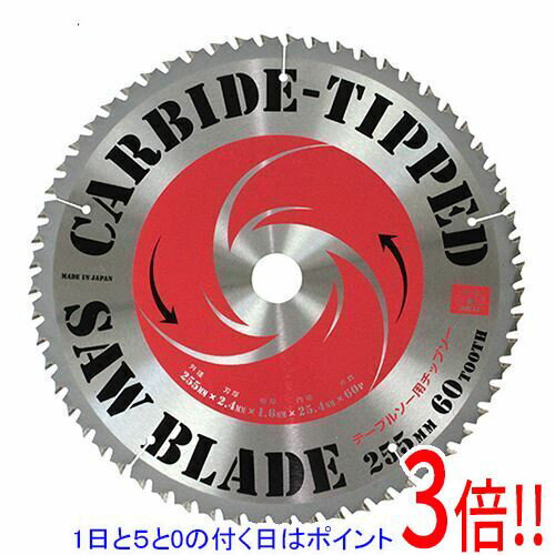 SK11 テーブルソー用チップソー 255X60P