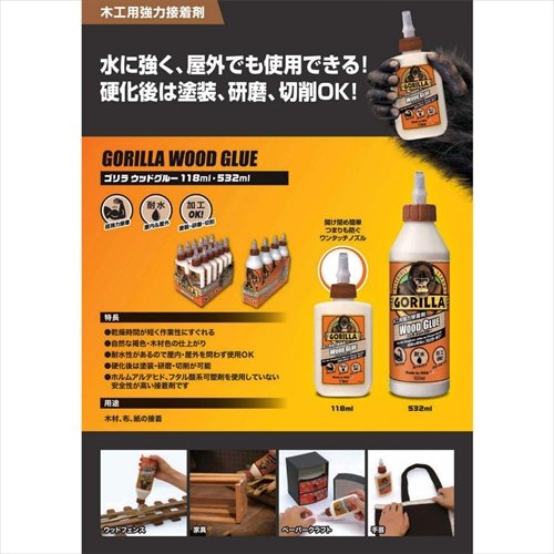 KURE KURE ゴリラウッドグルー(532ml) 1774 532ml