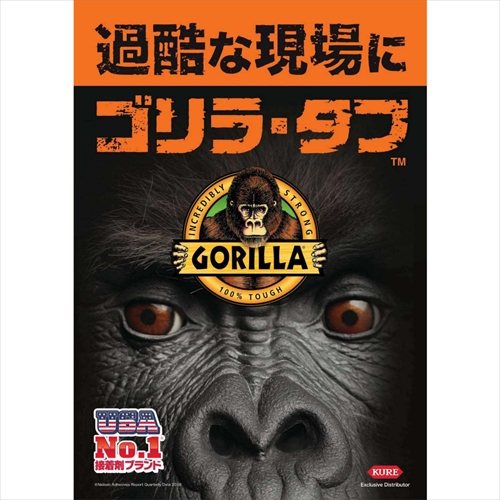 KURE KURE ゴリラウッドグルー(532ml) 1774 532ml