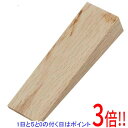 【いつでも2倍!5.0のつく日、18日は3倍!】千吉 木クサビ チュウ