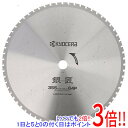 【いつでも2倍！5．0のつく日は3倍！1日も18日も3倍！】[受発注]京セラ(リョービ) 銀匠レーザスリットチップソー 355X25.4mm64P 4913703