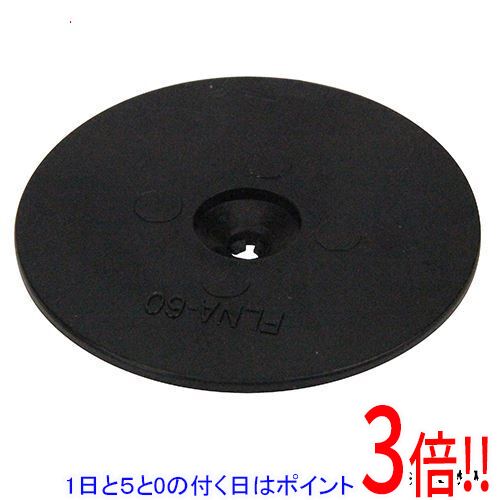 平日午前8時までにご注文・決済完了で提携倉庫より当日出荷いたします。なお、北海道・沖縄・離島の方は出荷まで2日〜7日かかります。予めご了承ください。ご注文・お支払い後は商品の手配を行いますのでのキャンセルはお受けできません。 代金引換のご注文はお受けできません。防草シートの押さ釘用のパットです。防草シートの押さえ釘用パット。パットは釘の頭が飛び出ないフラット構造です。叩いても破損しにくいPE材質です。●パットサイズ：直径60mm。●パット厚さ：6mm。●入組数：20枚。●ポリエチレン。●パット部：PE。※返品についてはこちらをご覧ください。　