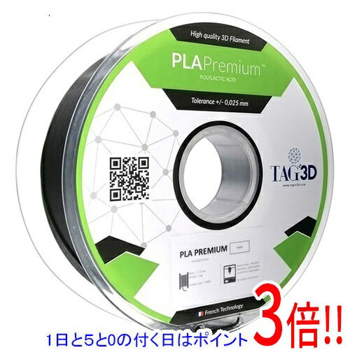 【5.0のつく日は3倍!1日も18日も3倍!】TAGin3D プレミアムPLAフィラメント PLA PRM-1.75BK 【5.0のつく日は3倍!1日も18日も3倍!】TAGin3D プレミアムPLAフィラメント PLA PRM-1.75BK