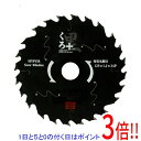 【いつでも2倍!5.0のつく日、18日は3倍!】SK11 くろプラス(充電用) 125X24P