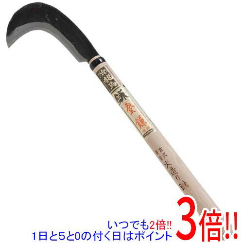 平日午前8時までにご注文・決済完了で提携倉庫より当日出荷いたします。なお、北海道・沖縄・離島の方は出荷まで2日〜7日かかります。予めご了承ください。ご注文・お支払い後は商品の手配を行いますのでのキャンセルはお受けできません。 代金引換のご注文はお受けできません。小枝・雑木に切れ味抜群の鋼付刃です。木鎌。枝打ち用です。雑木・小枝用です。鋼付刃で切れ味抜群です。●刃部：鋼付。●刃部：両刃。●刃部：刃物鋼。●柄部：木。本来の用途以外には使用しないで下さい。使用前には本体あるいは部品にがたつき・緩みが無いことを確認してください。使用の際には保護めがね・手袋などを着用してください。使用後は汚れを取り、子供の手の届かない安全な場所に保管してください。※返品についてはこちらをご覧ください。　