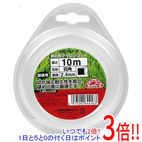 Rakuten - セフティ−3 草刈り用ナイロンコード 四角2．4x10m SNC-S2.4-10