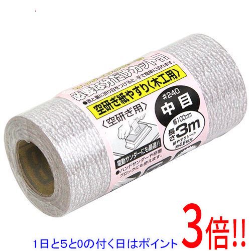 Rakuten - SK11 サンディングロール空研木工用 #240